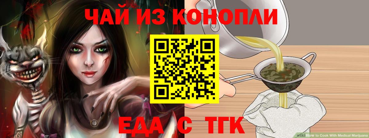 Cannafood конопля  Вход с VPN  Сарапул 