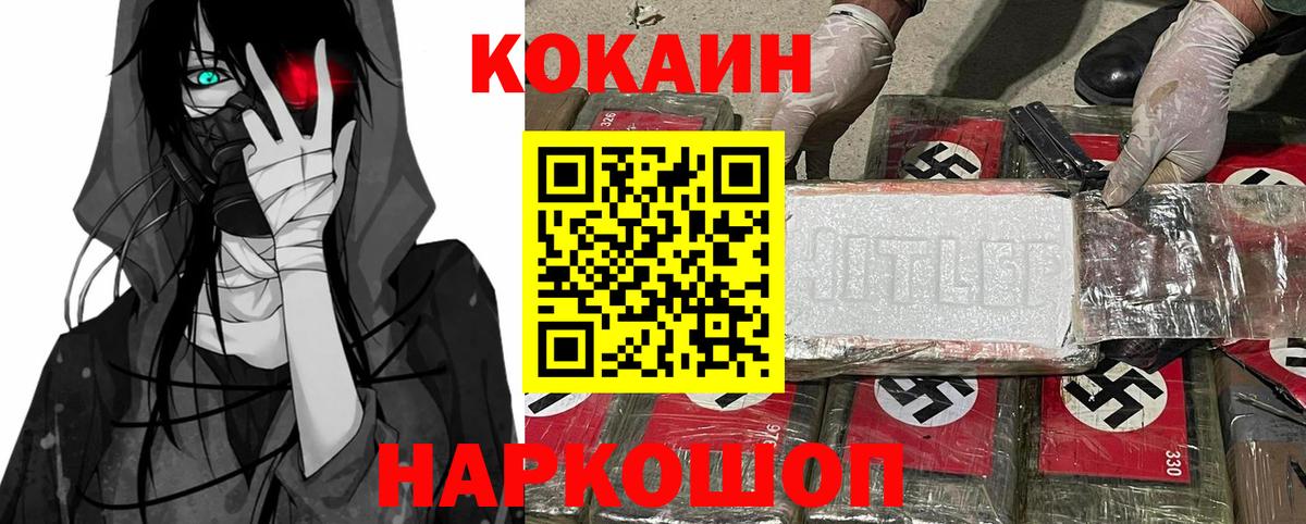 Кокаин Columbia Сарапул