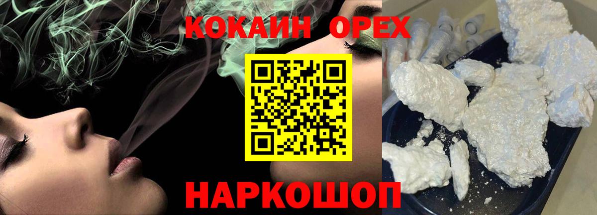 КОКАИН  КОКАИН Перу  Сарапул  Вход с VPN  КОКАИН FishScale 