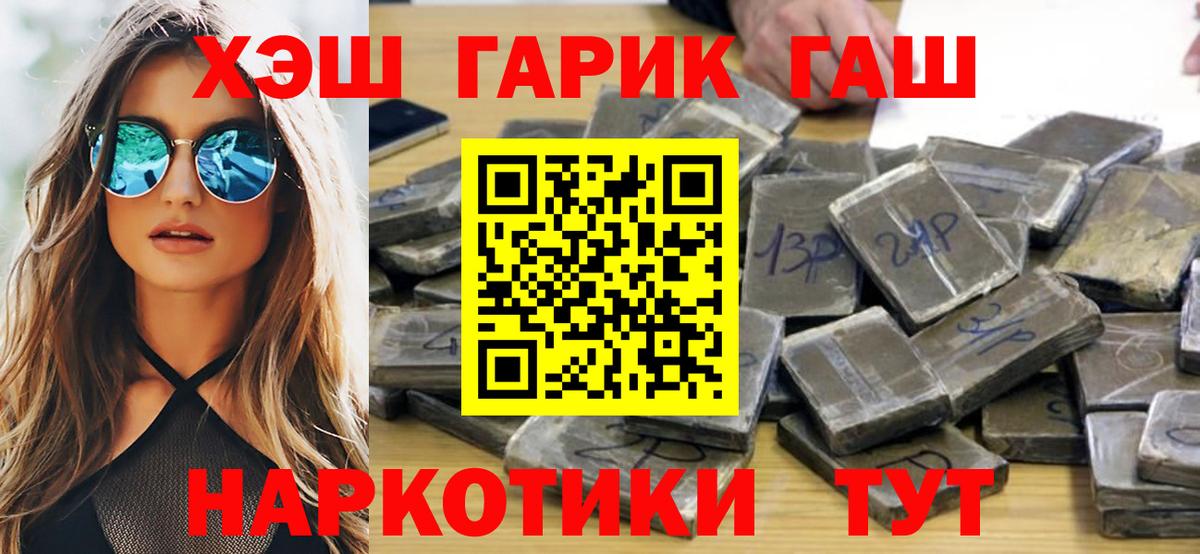 ГАШИШ гарик  ГАШ индика сатива  Сарапул  Вход с VPN 
