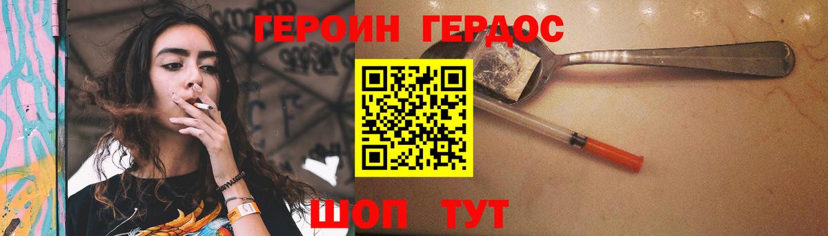Героин гречка Сарапул