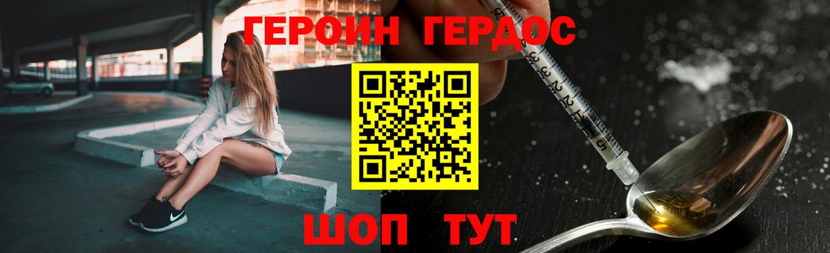 ГЕРОИН  ГЕРОИН VHQ  Вход с VPN  Сарапул 