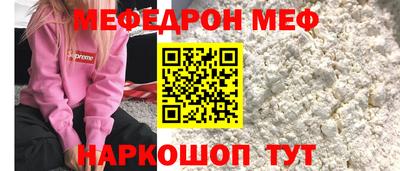меф Обь