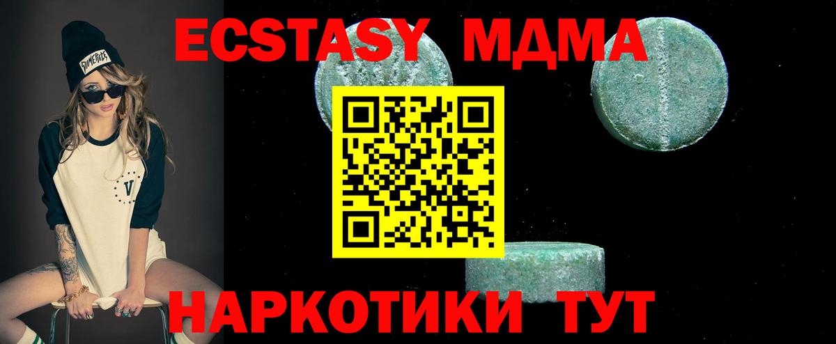 МДМА crystal  Вход с VPN  MDMA  Сарапул  MDMA молли 