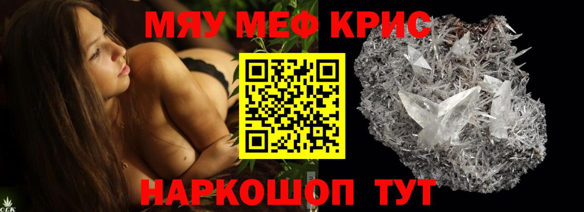 Сарапул  МЕФ кристаллы  Меф  Вход с VPN  МЕФ мука 