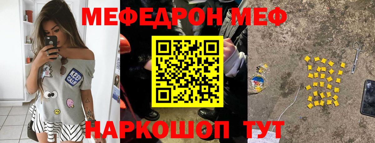 Меф мука Сарапул