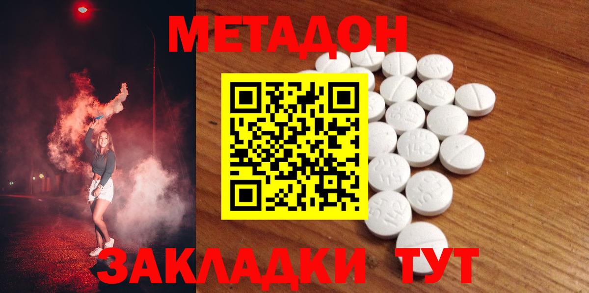 Сарапул  Метадон мёд  MEGA онион  МЕТАДОН кристалл  Вход с VPN 
