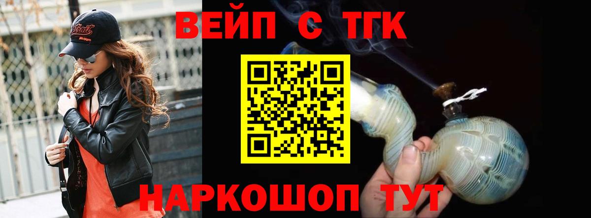 сколько стоит  Дистиллят ТГК вейп  Вход с VPN  Сарапул 